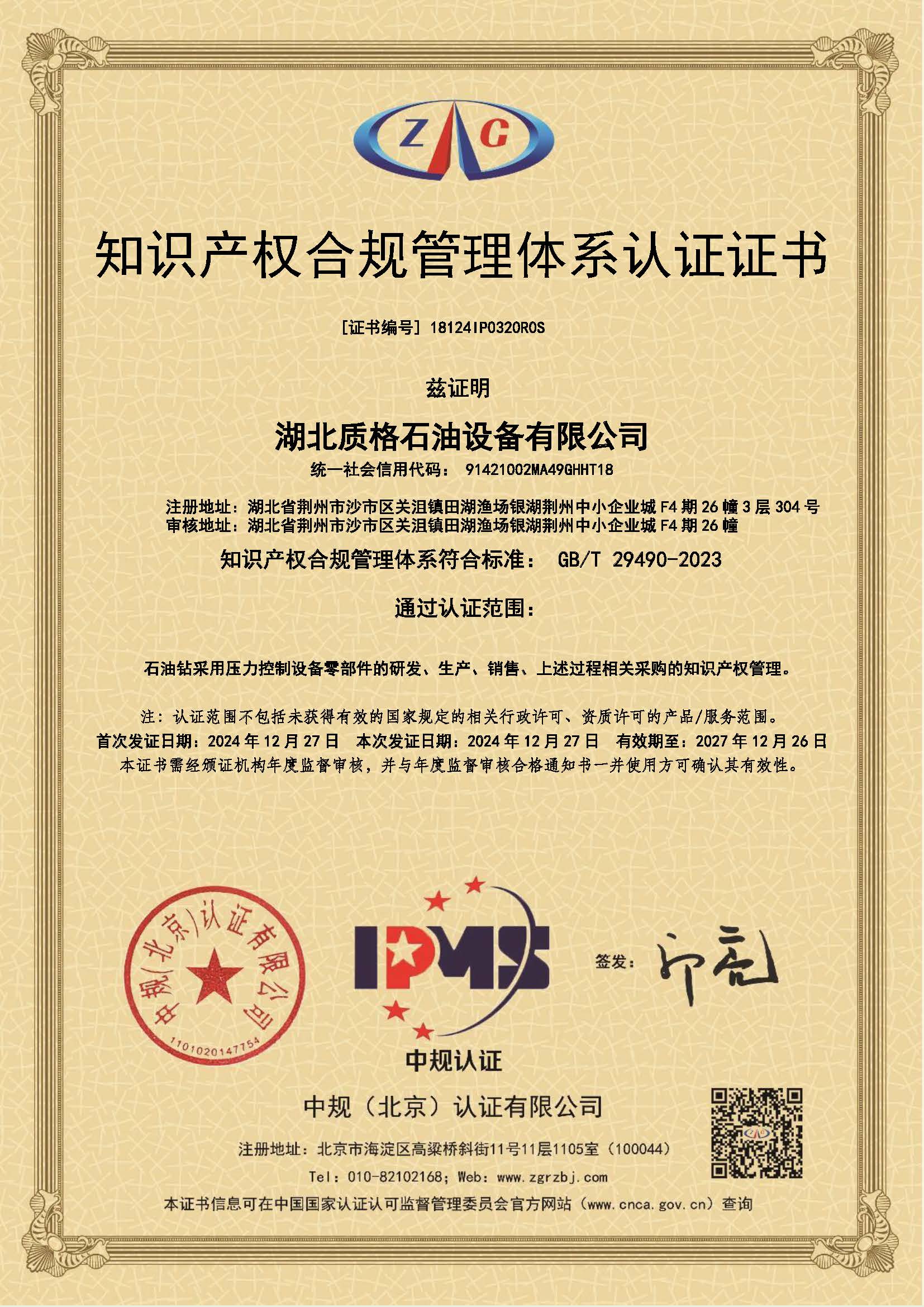 微信图片_20251103111710_42_52